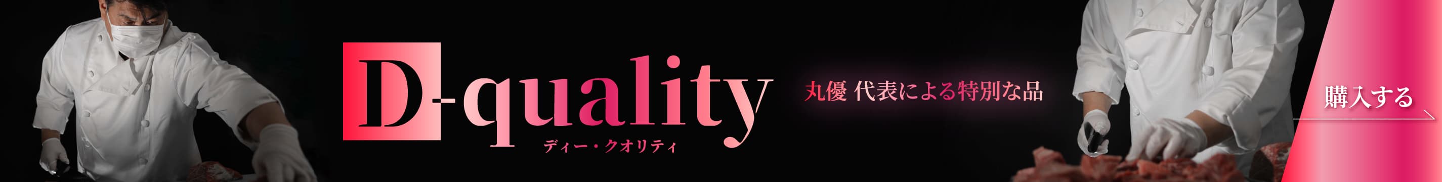 キャンペーンバナーPC